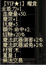 VIP權貴Lv1.jpg