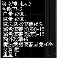 洛克LV3.jpg