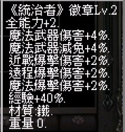 統治者Lv2(能力).jpg