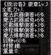 統治者Lv3(能力).jpg